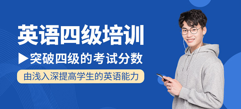 长沙大学英语四六级培训班本地精选机构排名