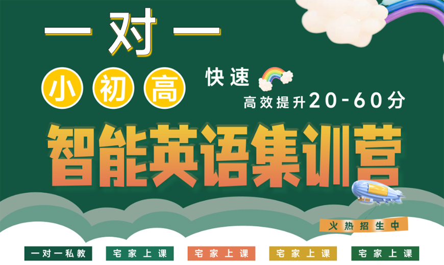 揭秘！太原高中英语培训班十强