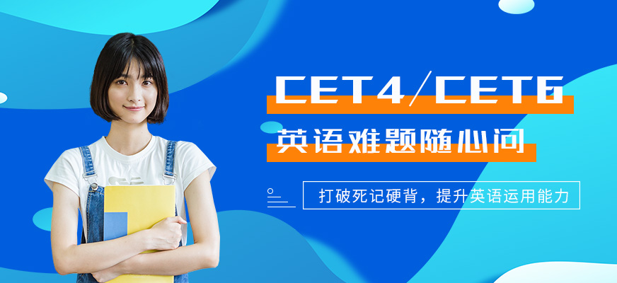 南宁新东方四六级英语辅导机构十大排名一览