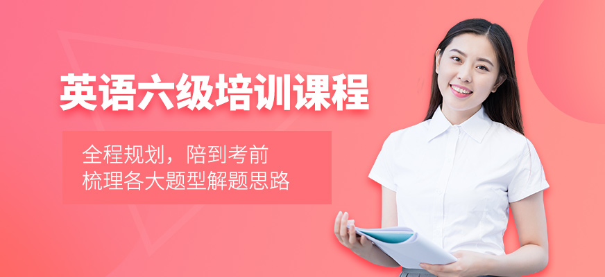长沙英语四六级培训机构排行榜名单一览