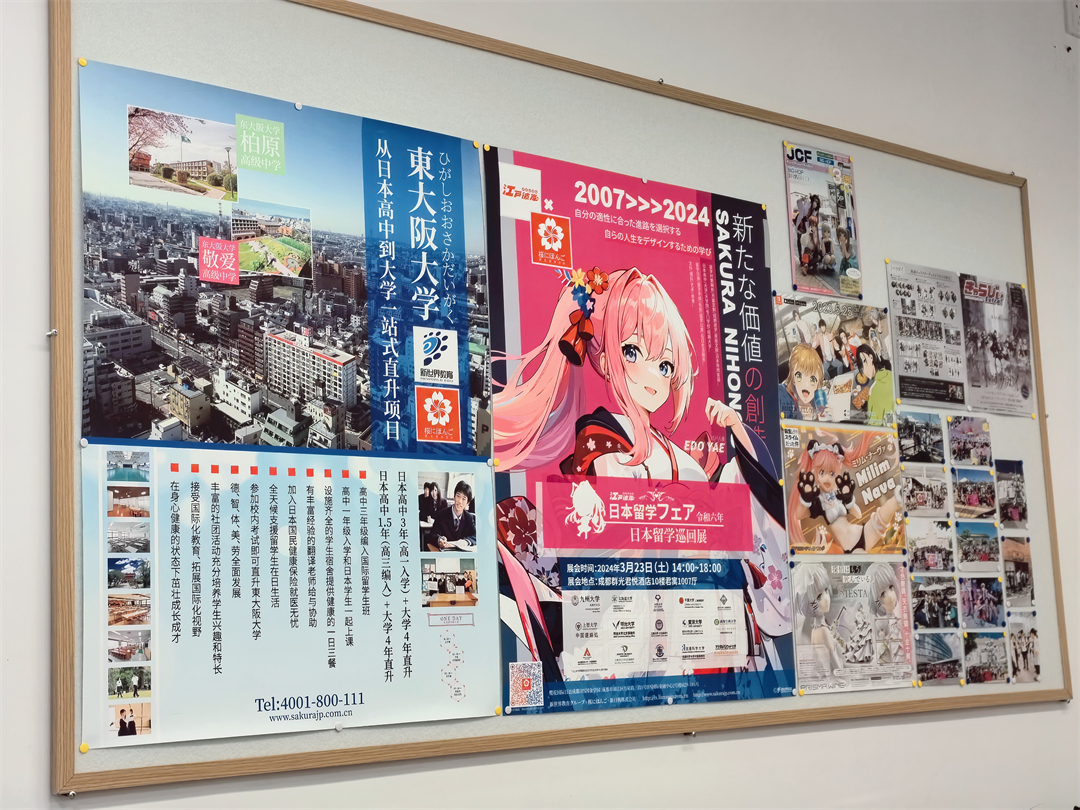 盘点!南京学日语培训学校本地精选机构排名