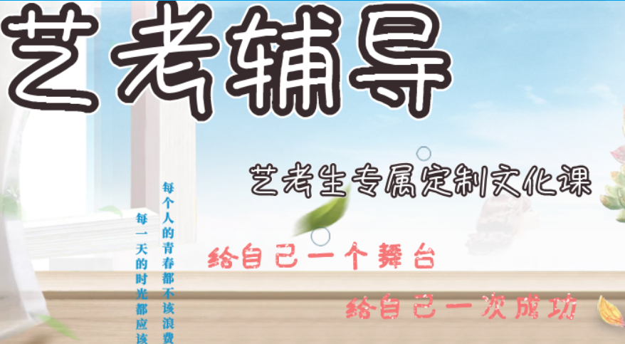 中小学高中全科辅导机构