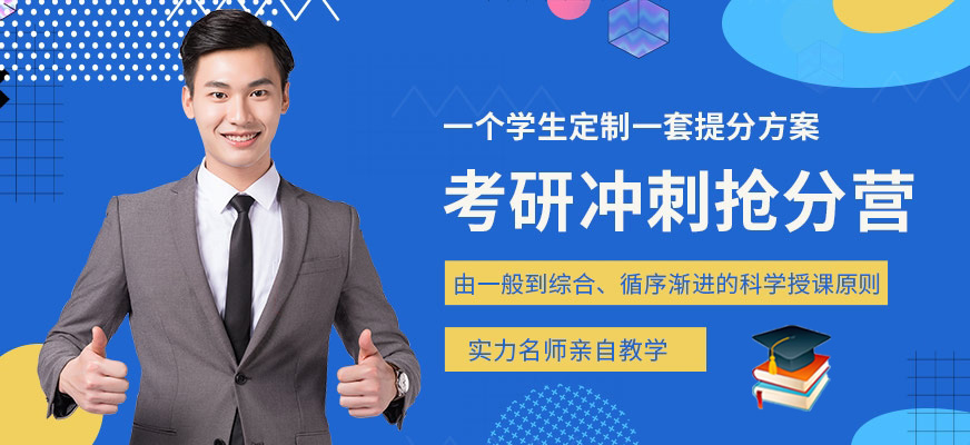 2024考研最好的考研培训机构实力前五名单