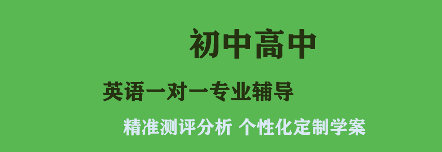 成都高三英语培训班哪个好排名推荐