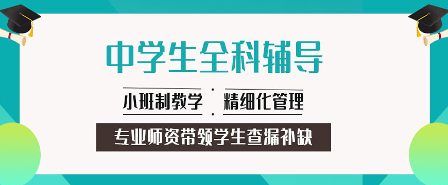 上海闵行区附近十大初中英语培训机构排名有哪些一览