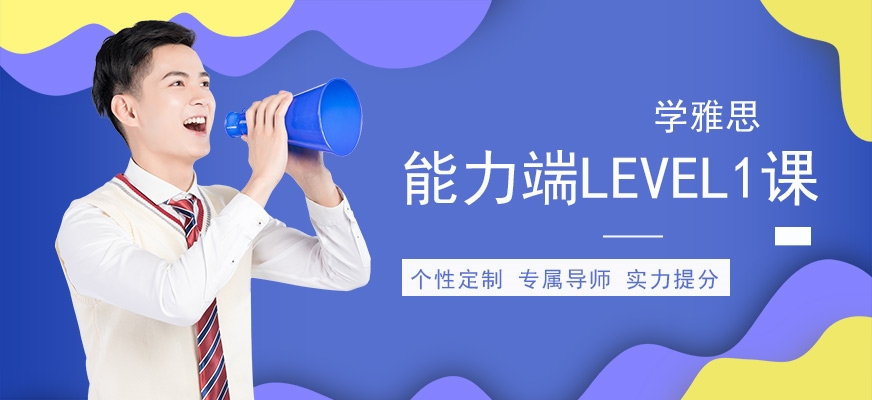 专业留学雅思托福国际课程培训权威机构