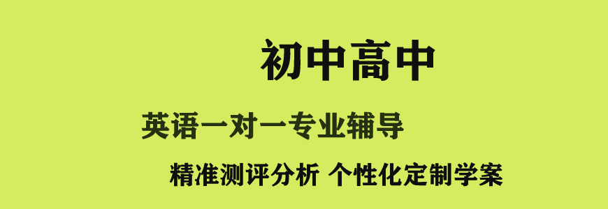 成都初三英语培训机构排名精选名单出炉