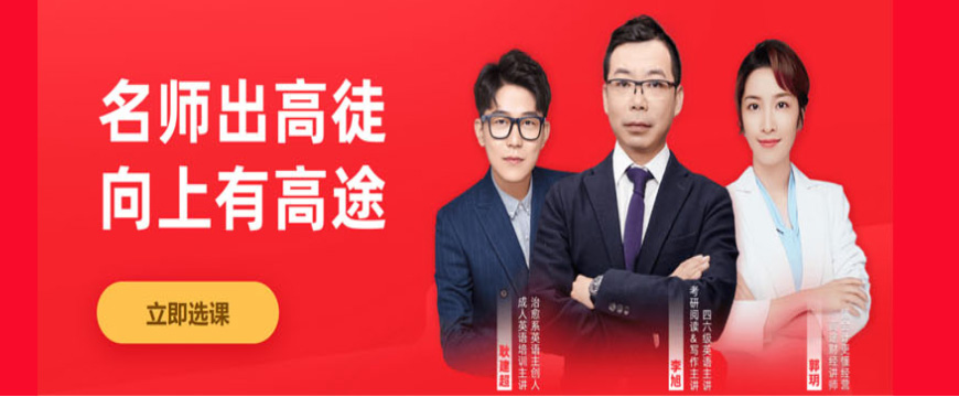 焦作高途在职考研英语班一览