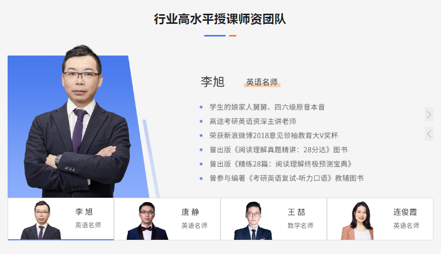 上海徐汇区高途在职考研英语班一览