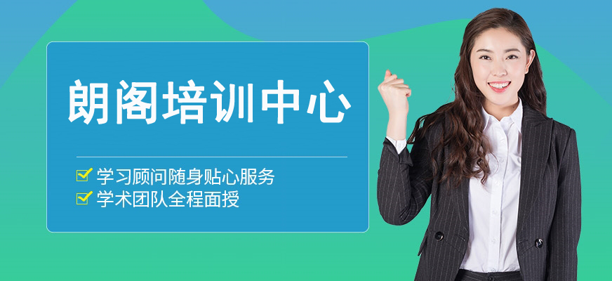 托福培训班