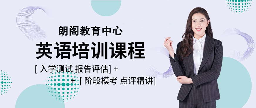 托福培训班