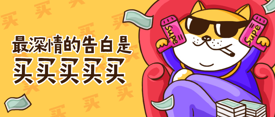 日本留学