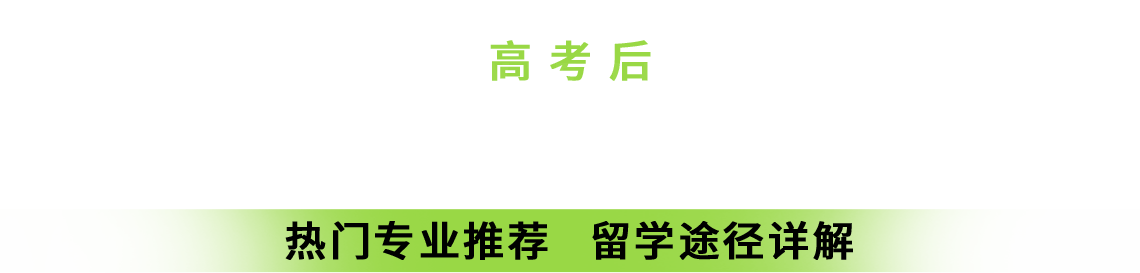 新西兰留学申请指南